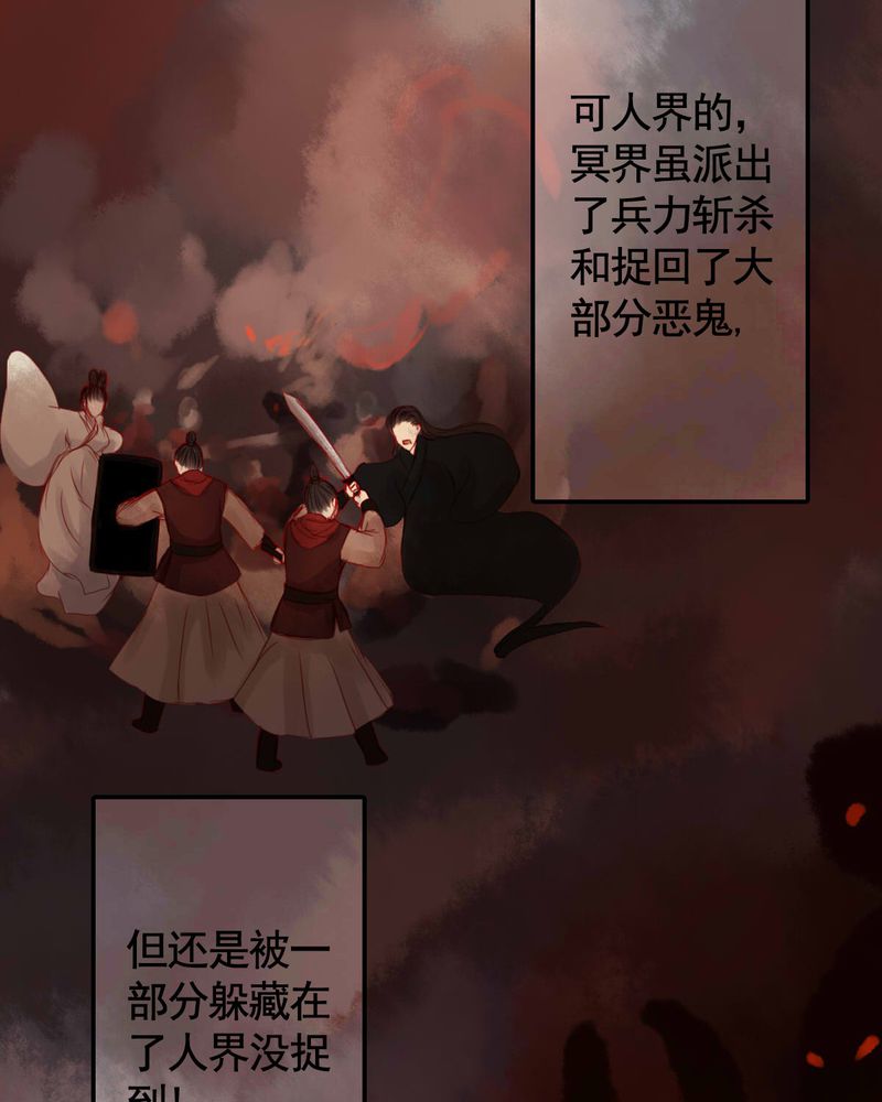 冥家的拂夕儿漫画,第78章：2图
