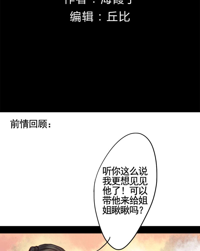 冥家的拂夕儿免费阅读漫画,第39章：2图