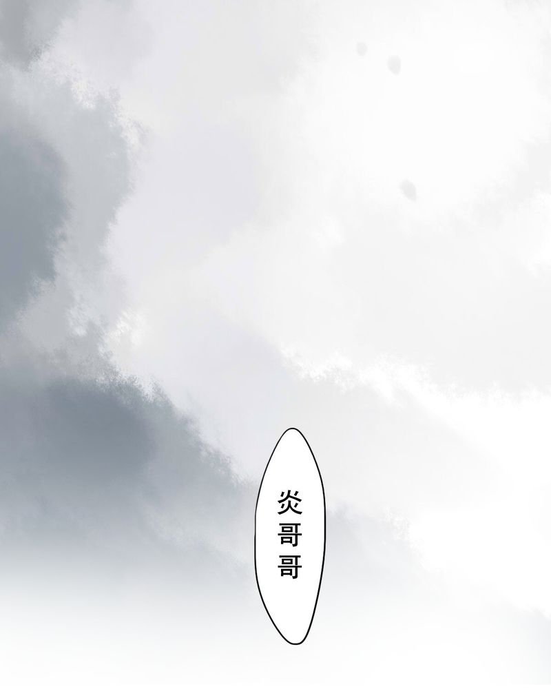 冥家的拂夕儿漫画,第76章：1图