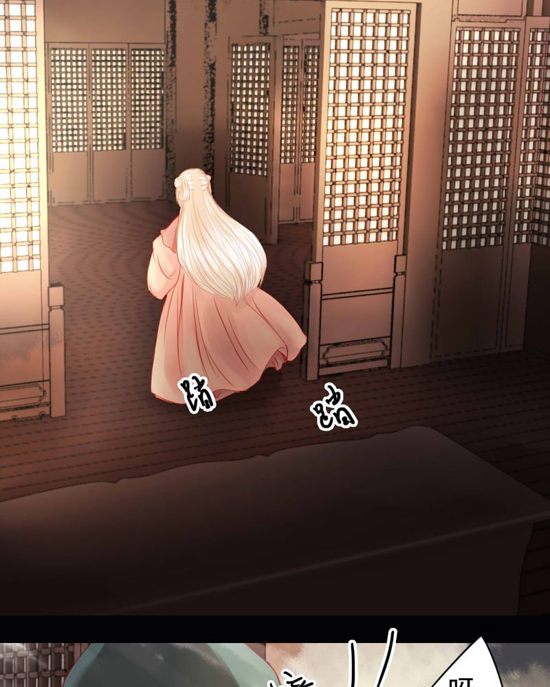 冥家的拂夕儿漫画,第78章：2图
