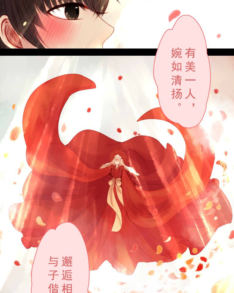 冥家的拂夕儿漫画,第76章：1图