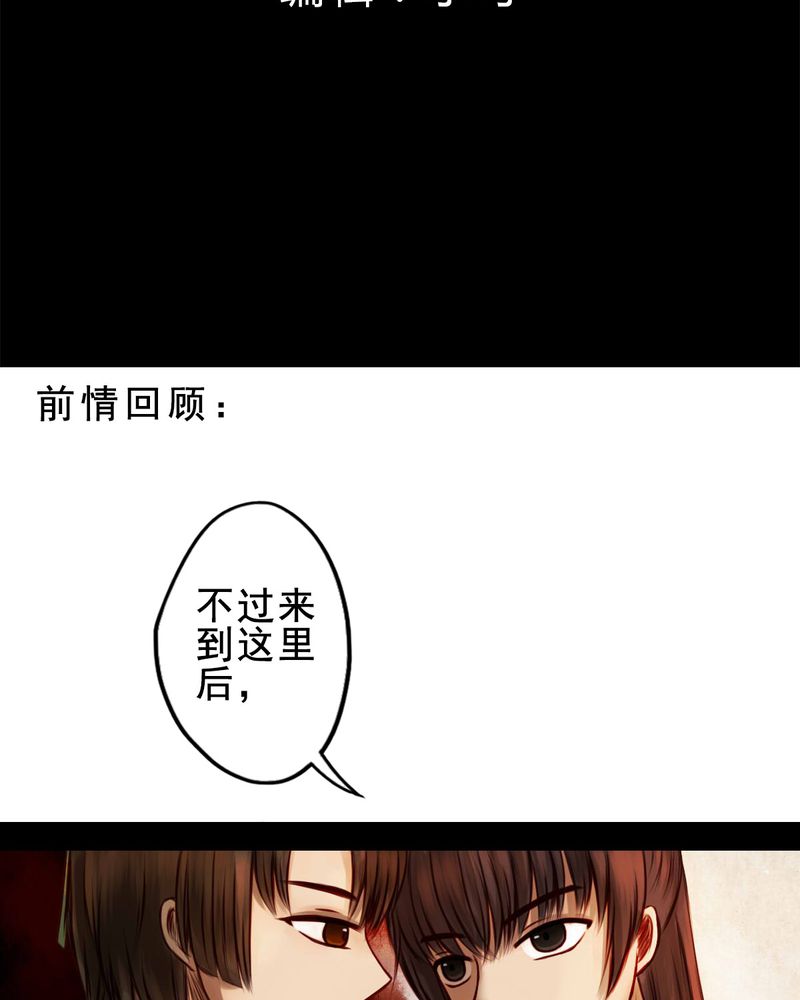 冥府家具漫画,第40章：2图