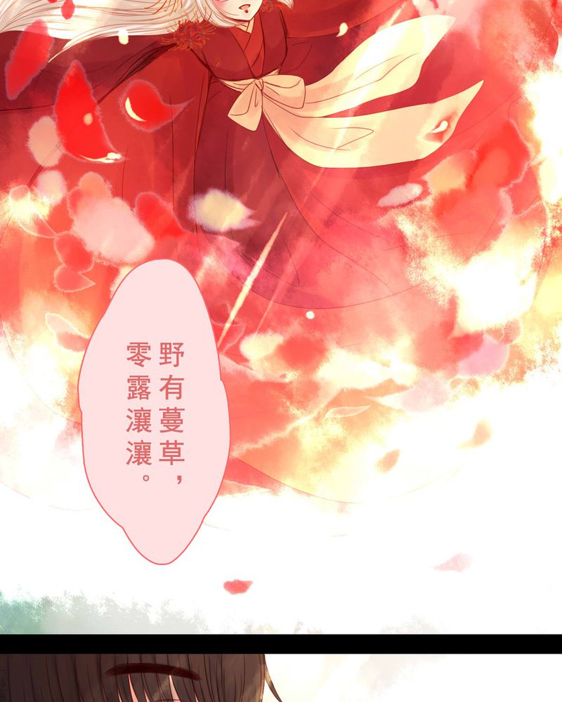冥家的拂夕儿漫画,第76章：2图