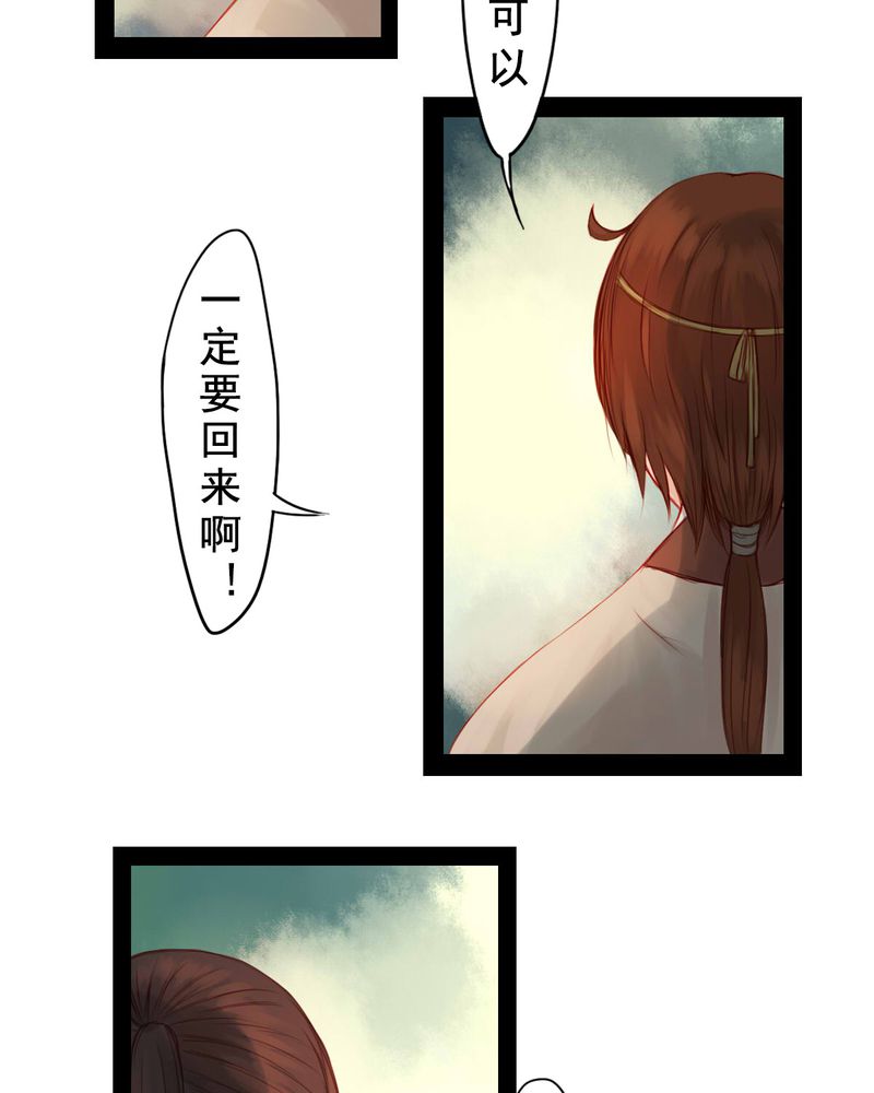 冥家的拂夕儿漫画,第63章：1图