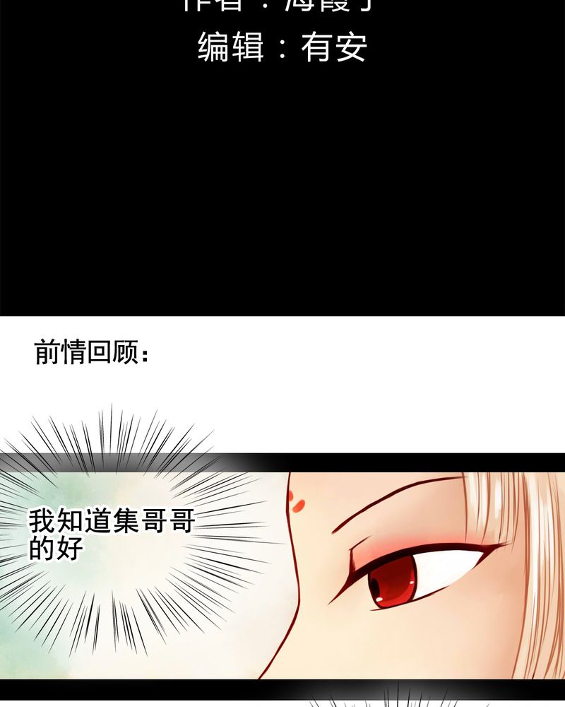 冥家的拂夕儿免费阅读漫画,第29章：2图