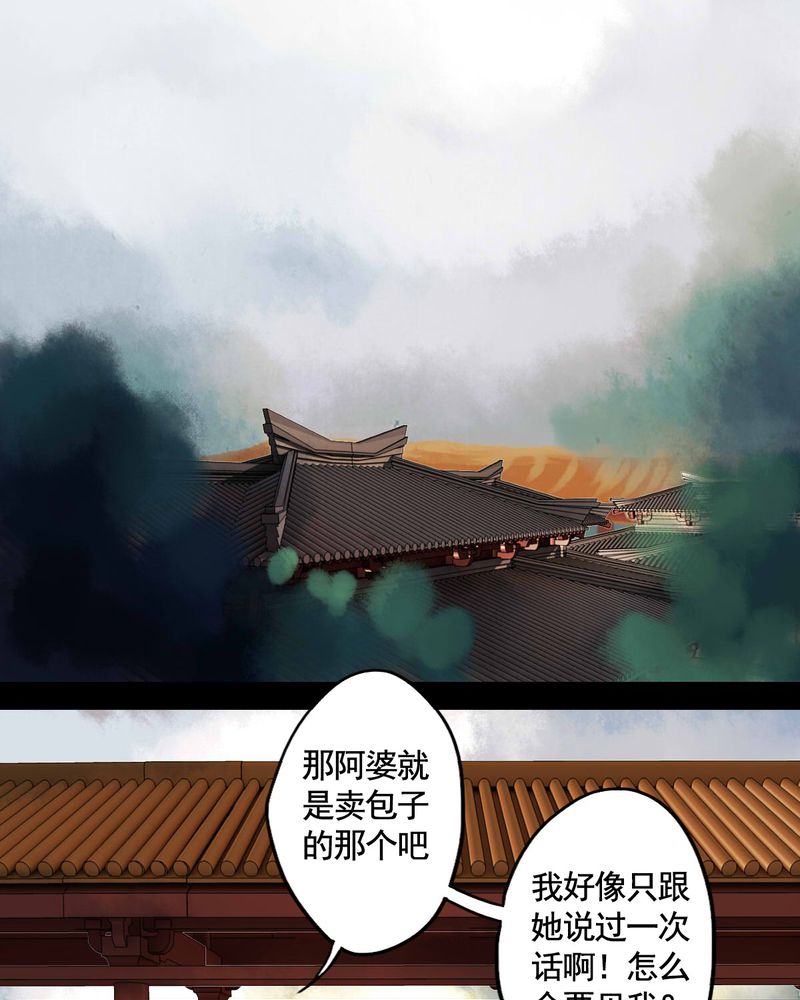 冥家的拂夕儿漫画,第56章：2图