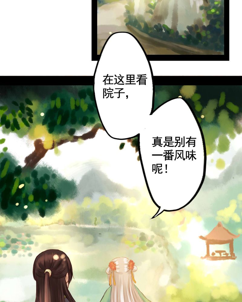 冥府家具漫画,第20章：2图