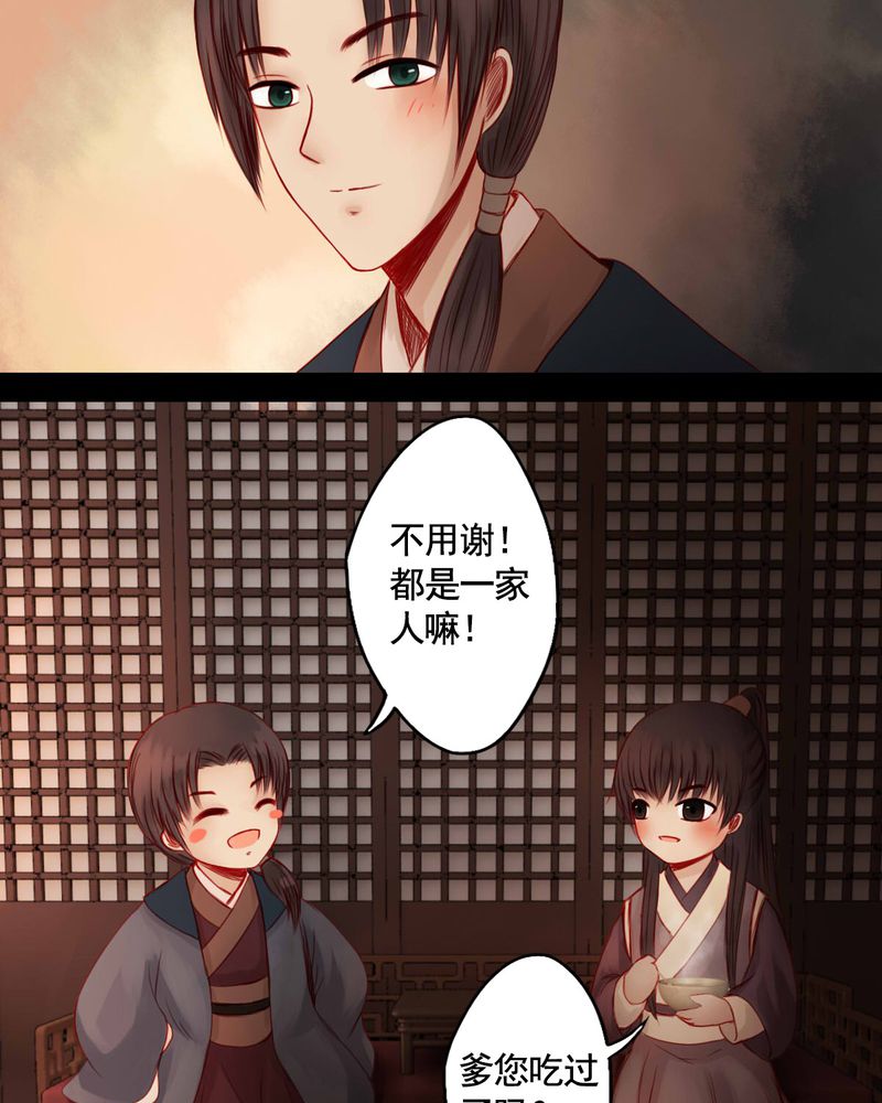 冥家的拂夕儿漫画,第73章：2图