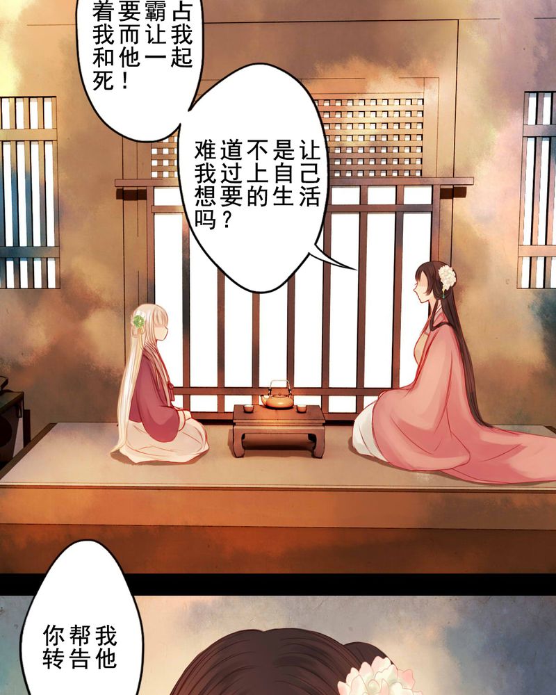 冥家的拂夕儿免费阅读漫画,第61章：2图