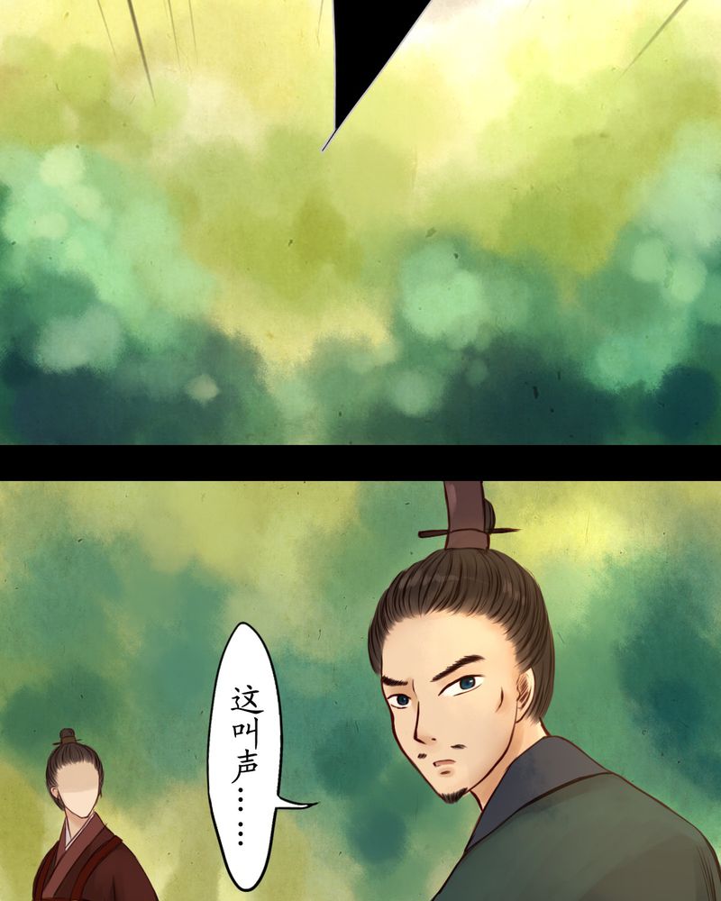 冥家的拂夕儿免费阅读漫画,第14章：1图