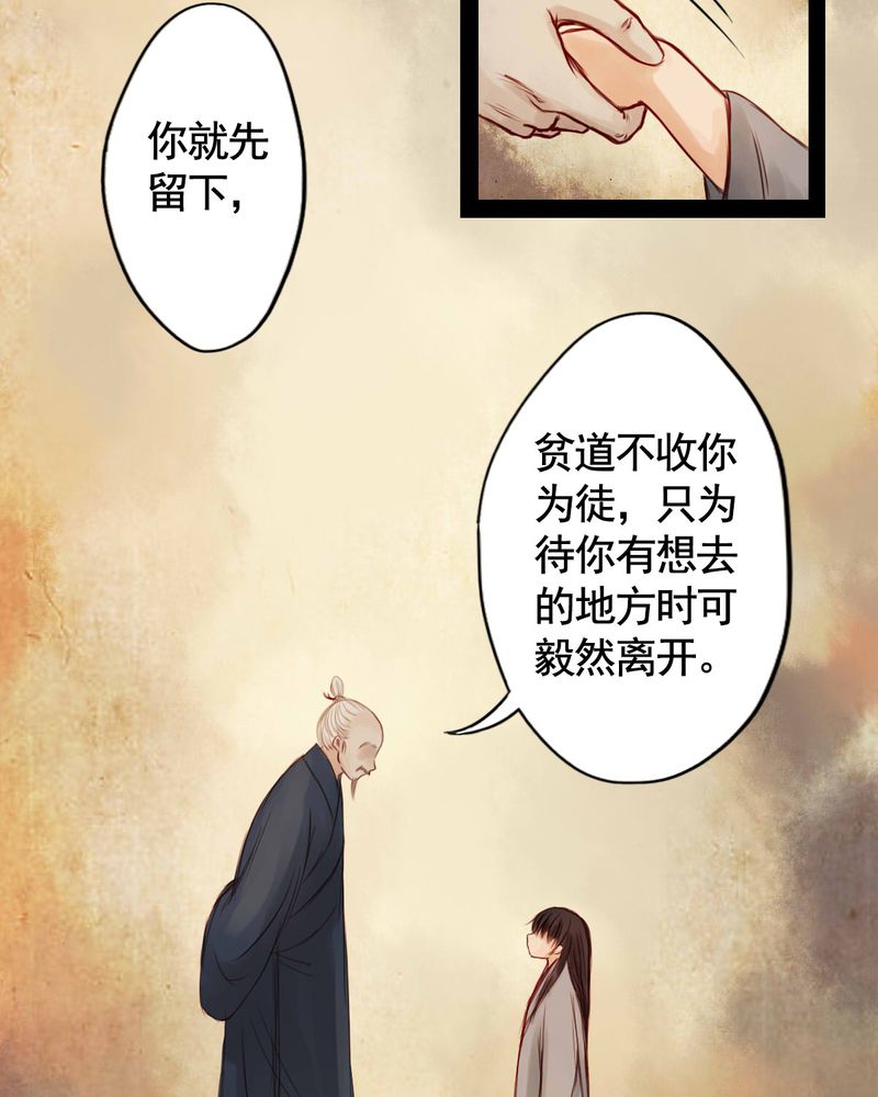 冥府家具漫画,第38章：2图