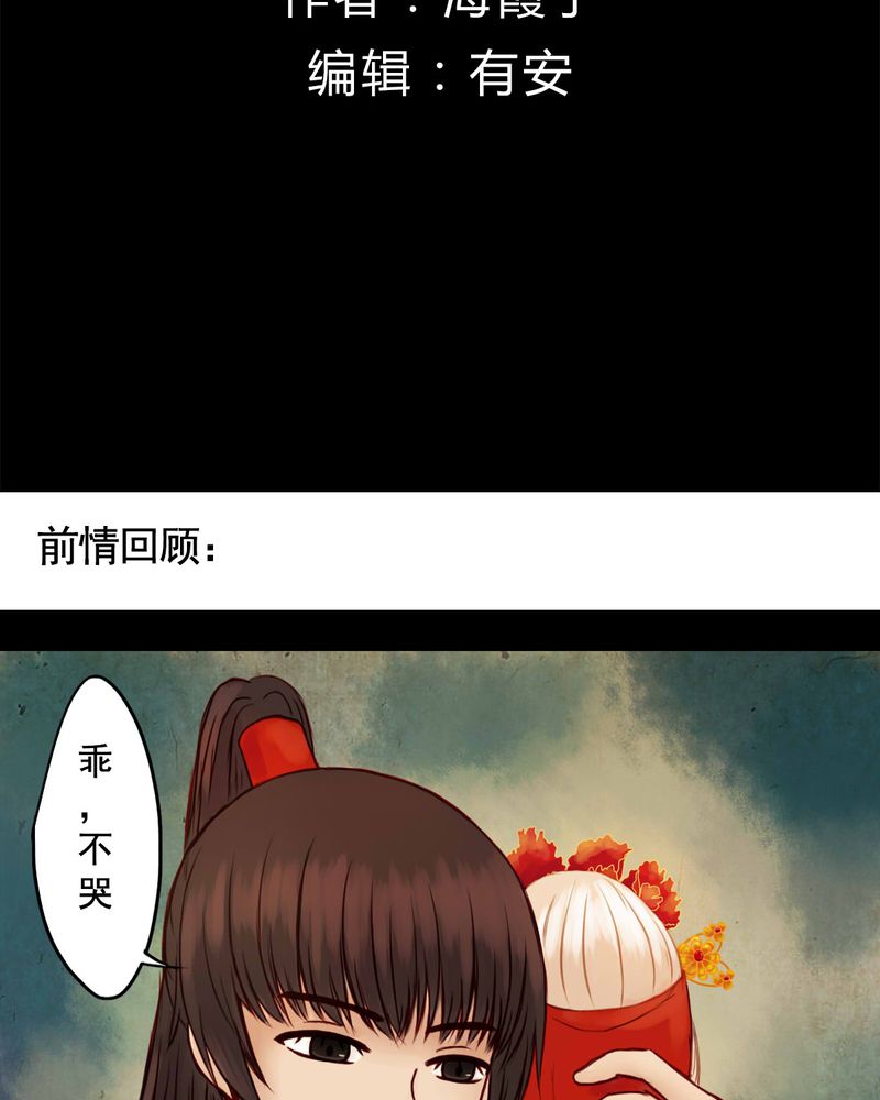 冥府家具漫画,第28章：2图