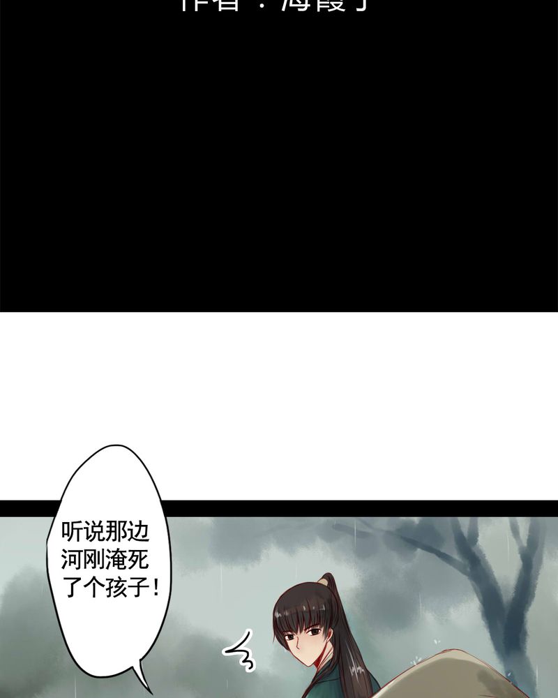 冥府家具漫画,第64章：2图