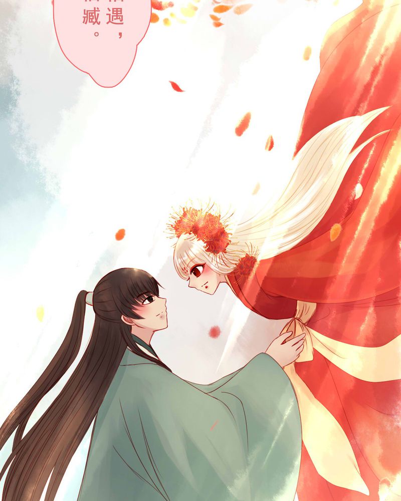 冥家的拂夕儿漫画,第76章：2图