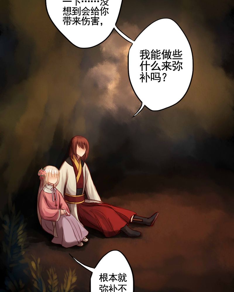 冥家的拂夕儿漫画,第49章：2图