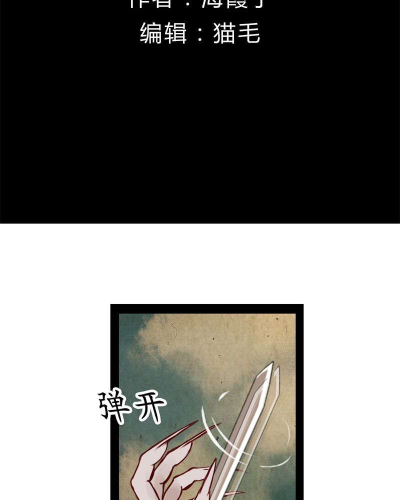 冥家的拂夕儿免费阅读漫画,第11章：2图