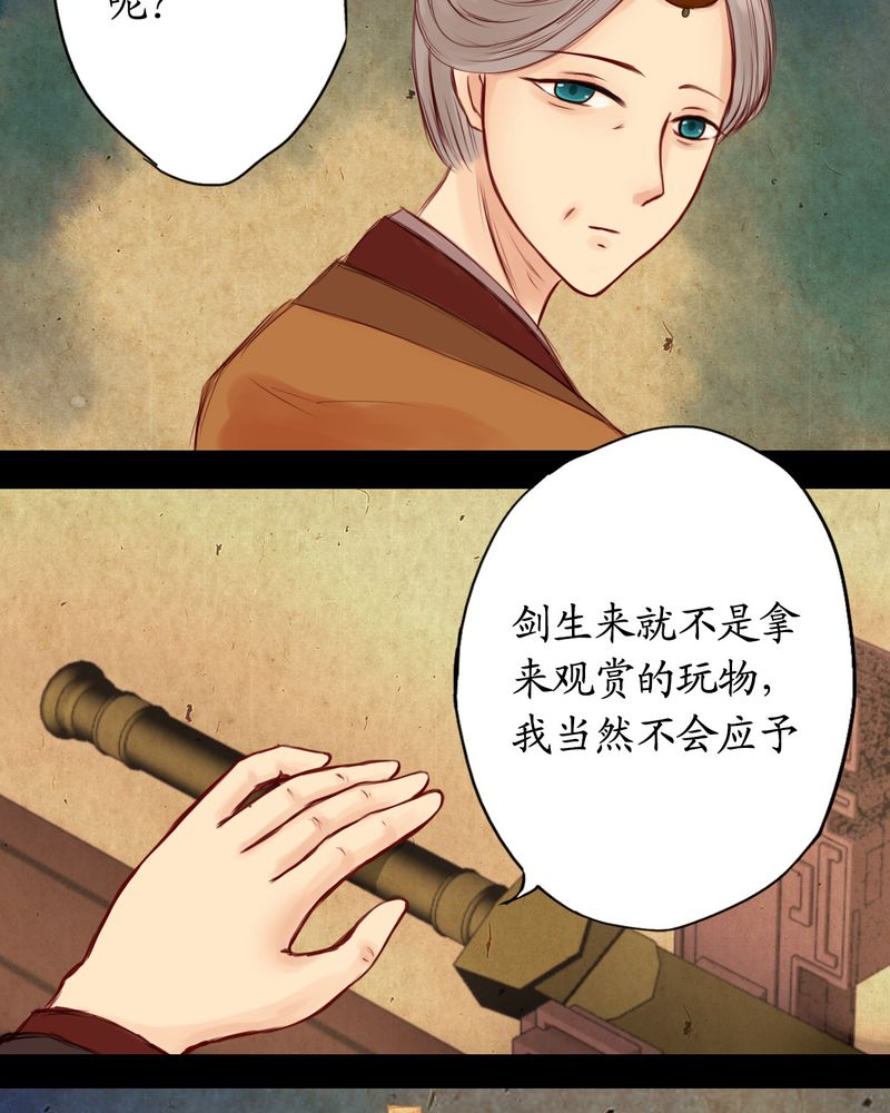 冥家的拂夕儿免费阅读漫画,第6章：2图