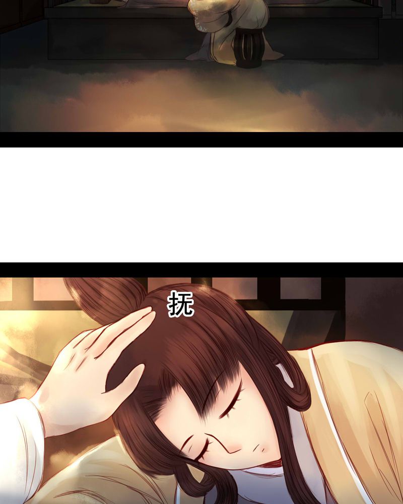 冥家的拂夕儿漫画,第56章：2图
