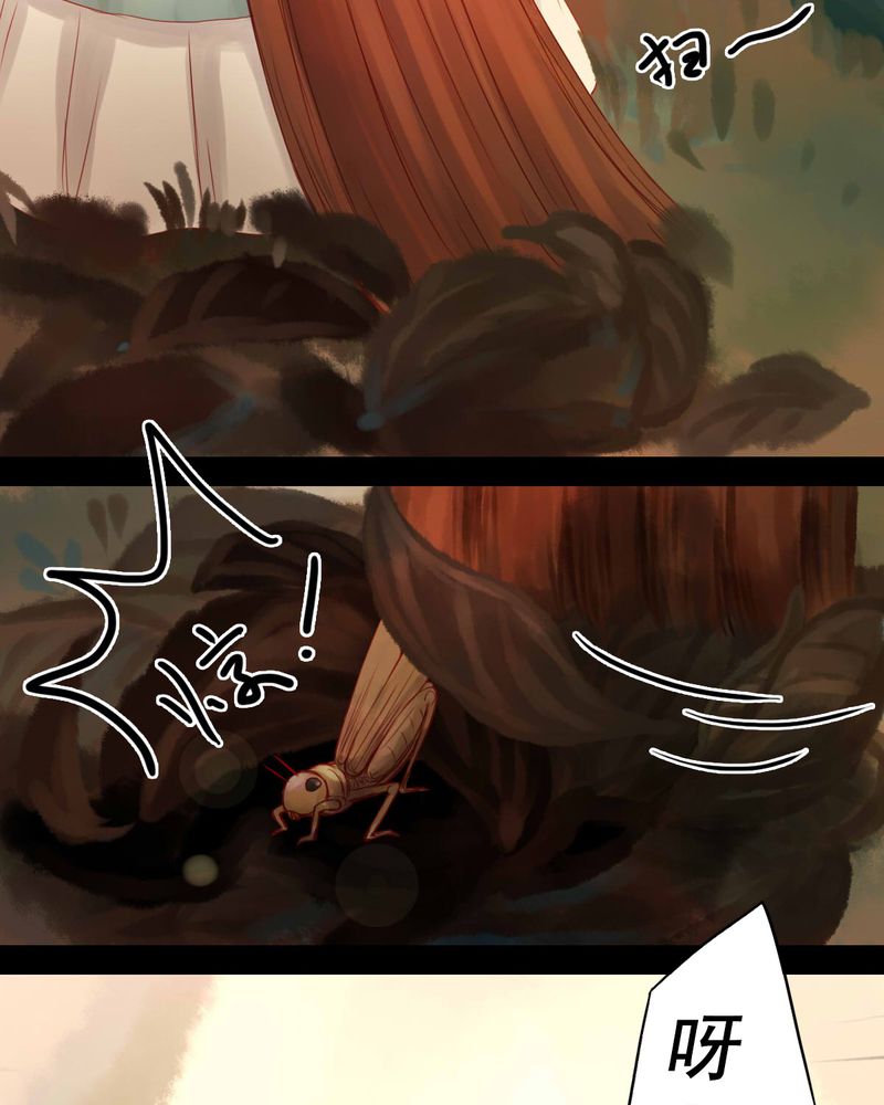 冥家的拂夕儿漫画,第75章：1图