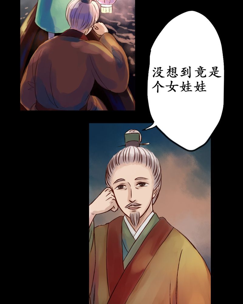 冥家的拂夕儿漫画,第1章：1图