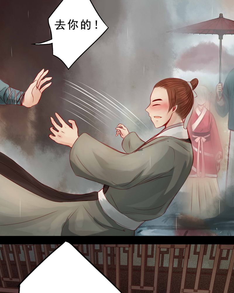 冥家的拂夕儿漫画,第63章：1图