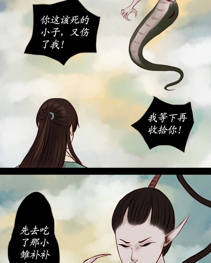 冥家的拂夕儿免费阅读漫画,第12章：2图