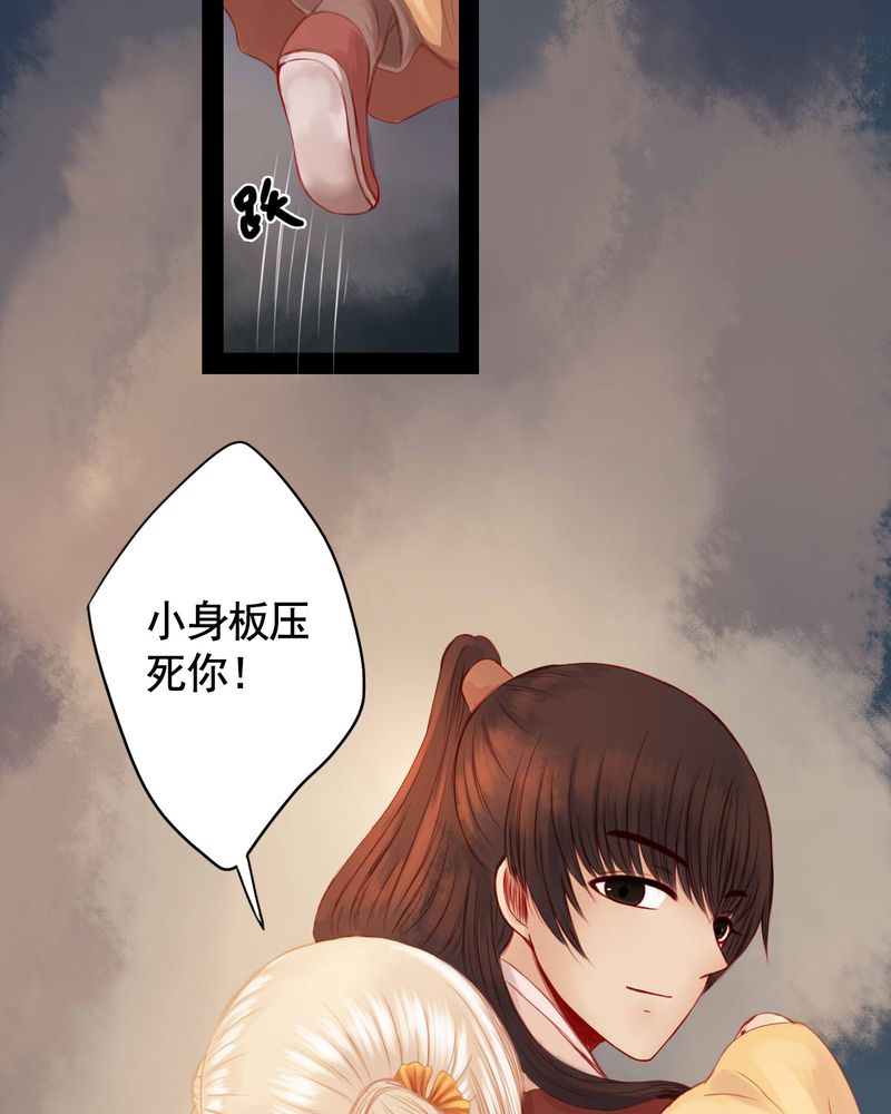 冥家的拂夕儿漫画,第68章：1图