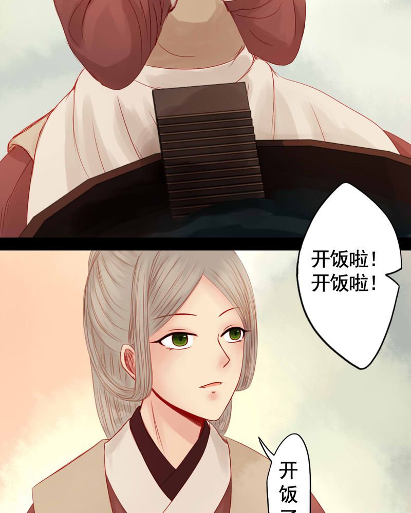 冥家的拂夕儿漫画,第73章：2图