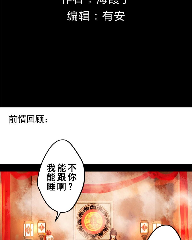 冥家的拂夕儿漫画,第33章：2图