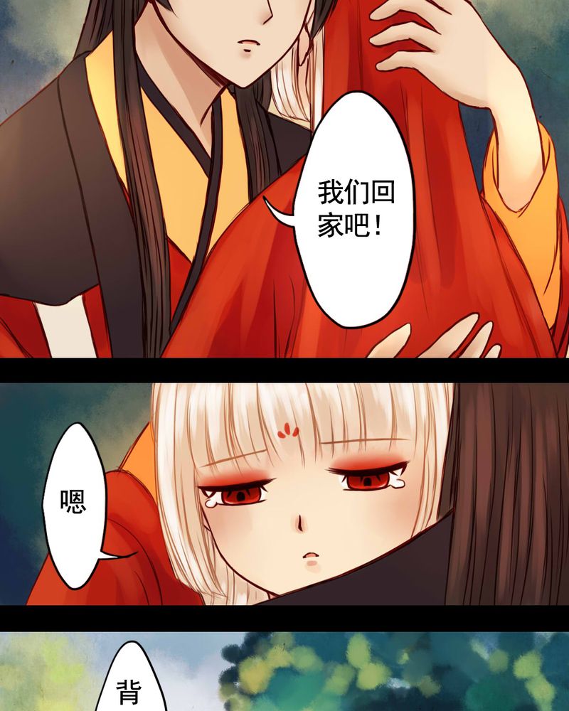 冥家的拂夕儿漫画,第28章：1图