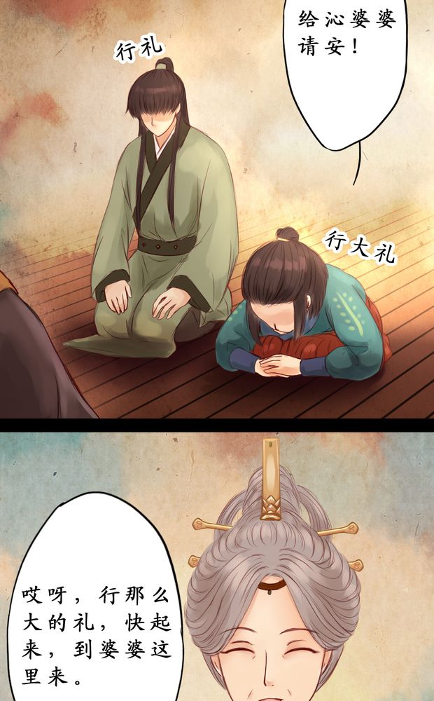 冥家的拂夕儿漫画,第4章：2图