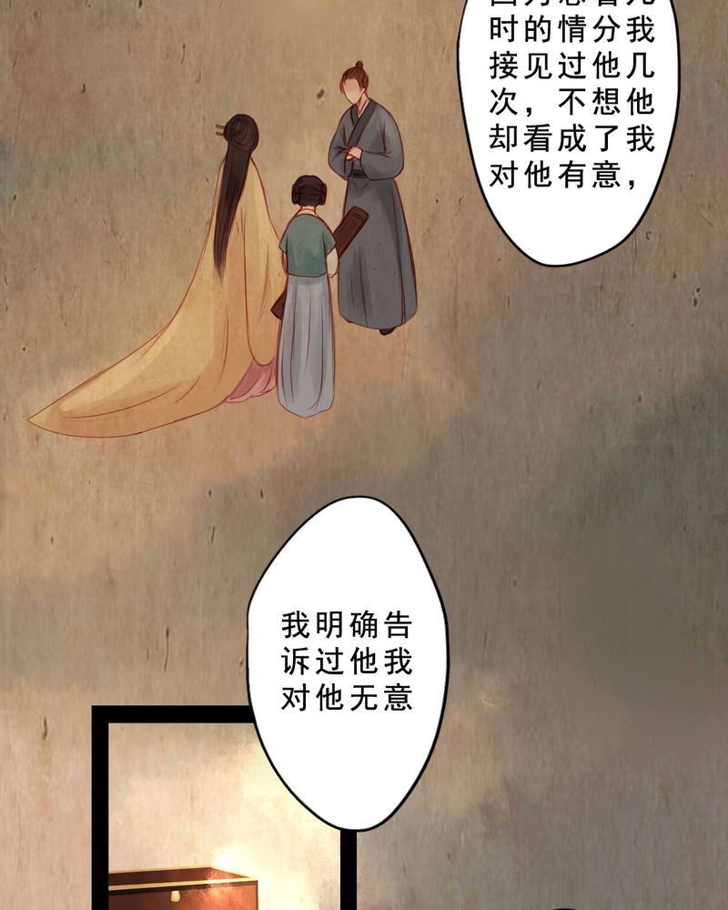 冥家的拂夕儿免费阅读漫画,第61章：1图