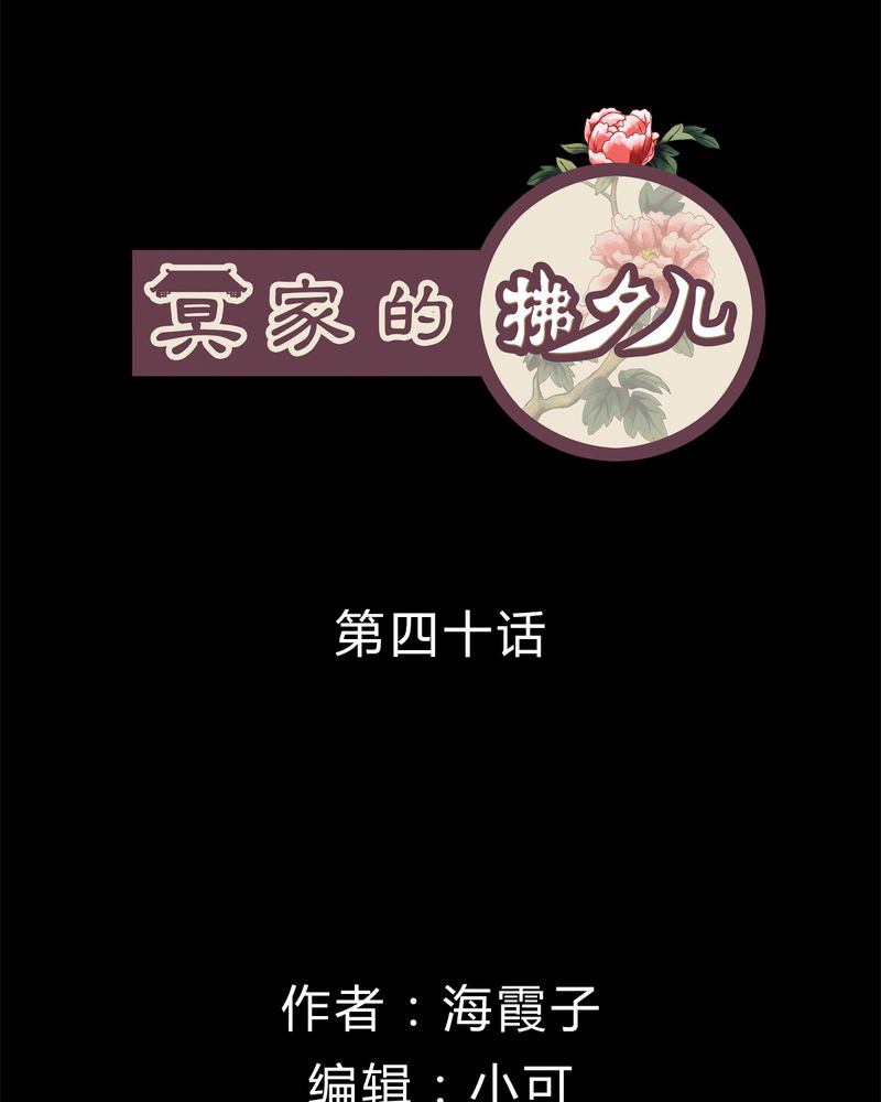 冥府家具漫画,第40章：1图