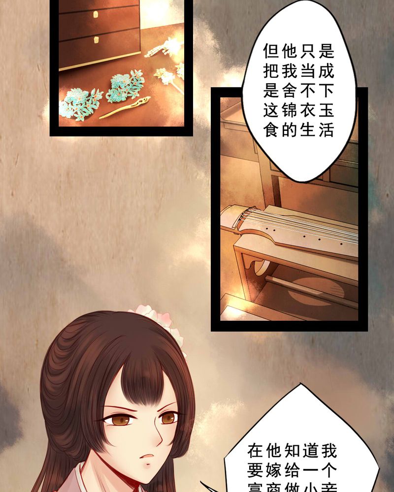 冥家的拂夕儿免费阅读漫画,第61章：2图