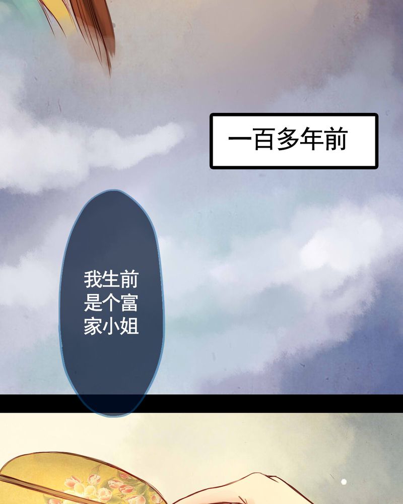 冥家的拂夕儿漫画,第22章：1图