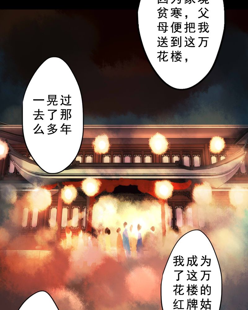 冥家的拂夕儿免费阅读漫画,第61章：1图