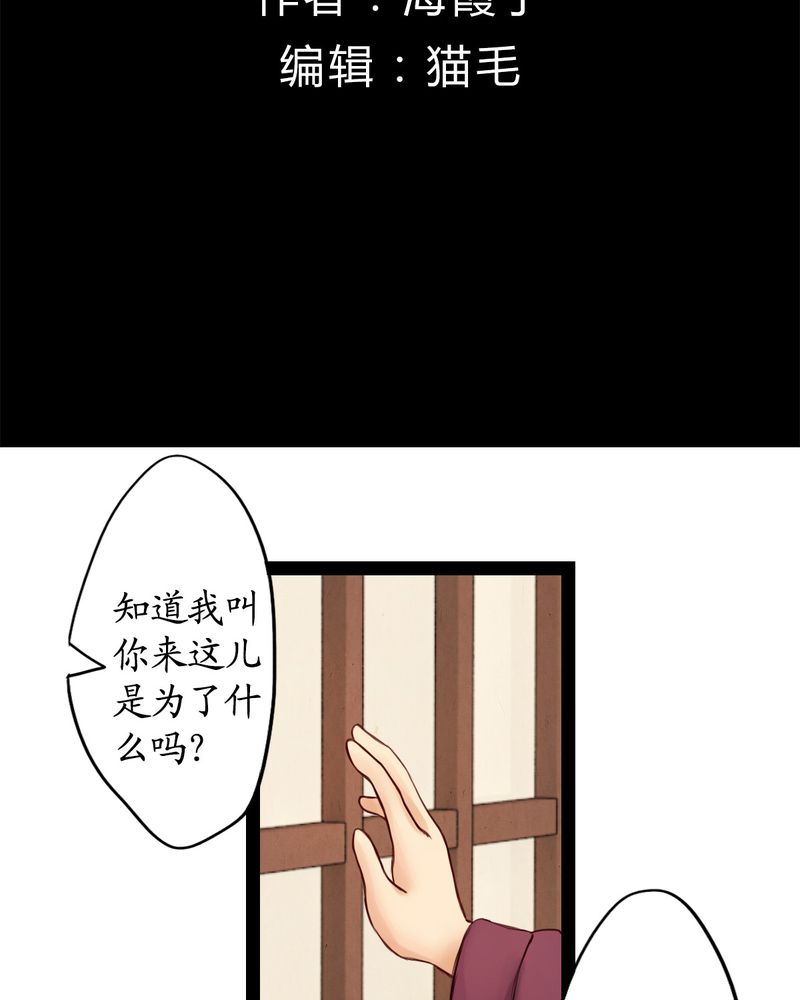 冥府家具漫画,第16章：2图