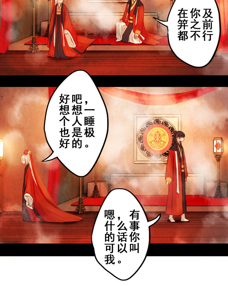 冥家的拂夕儿漫画,第33章：1图