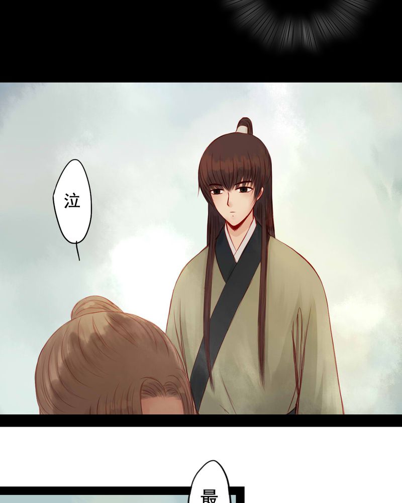 冥家的拂夕儿漫画,第65章：2图