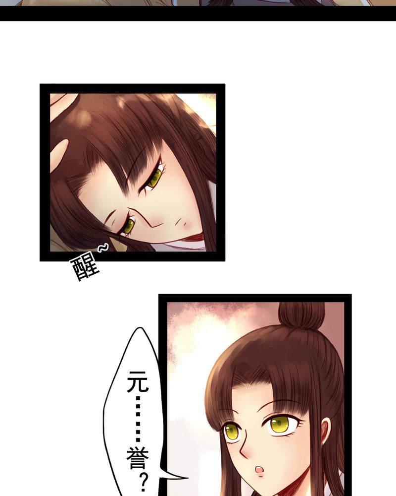 冥家的拂夕儿漫画,第56章：1图