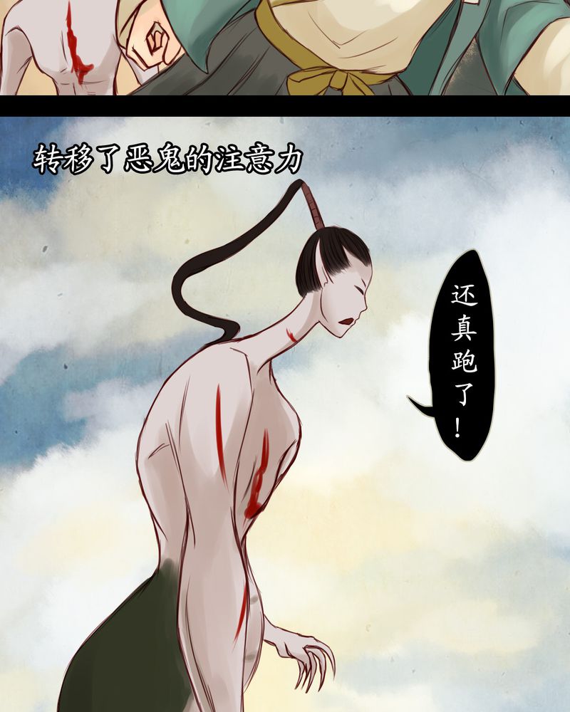 冥家的拂夕儿免费阅读漫画,第12章：1图