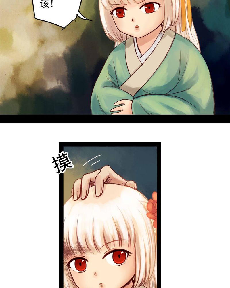 冥家的拂夕儿漫画,第21章：2图
