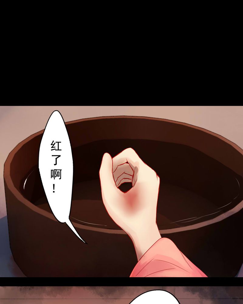 冥家的拂夕儿漫画,第76章：1图