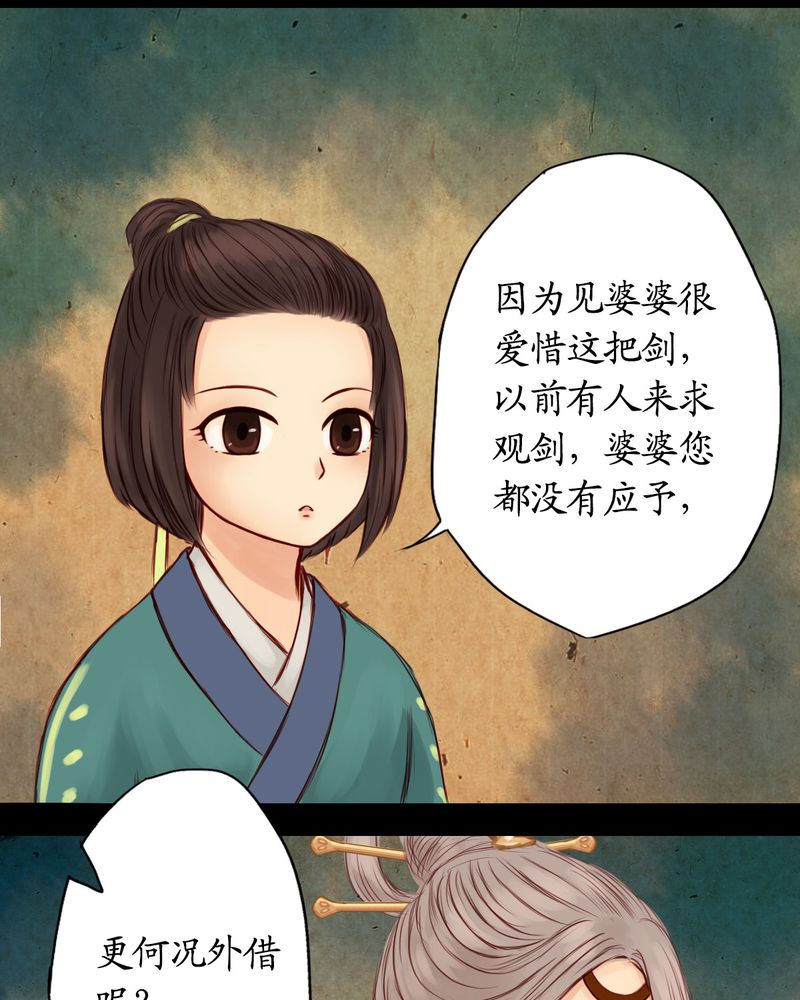 冥家的拂夕儿免费阅读漫画,第6章：1图