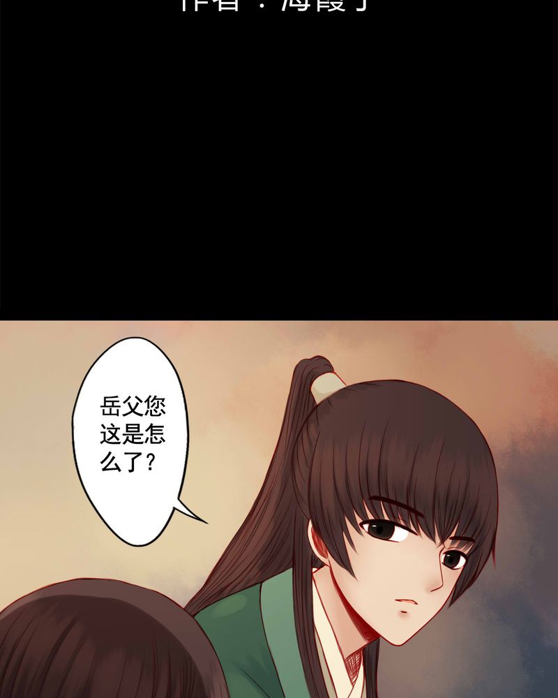 冥家的拂夕儿漫画,第70章：2图