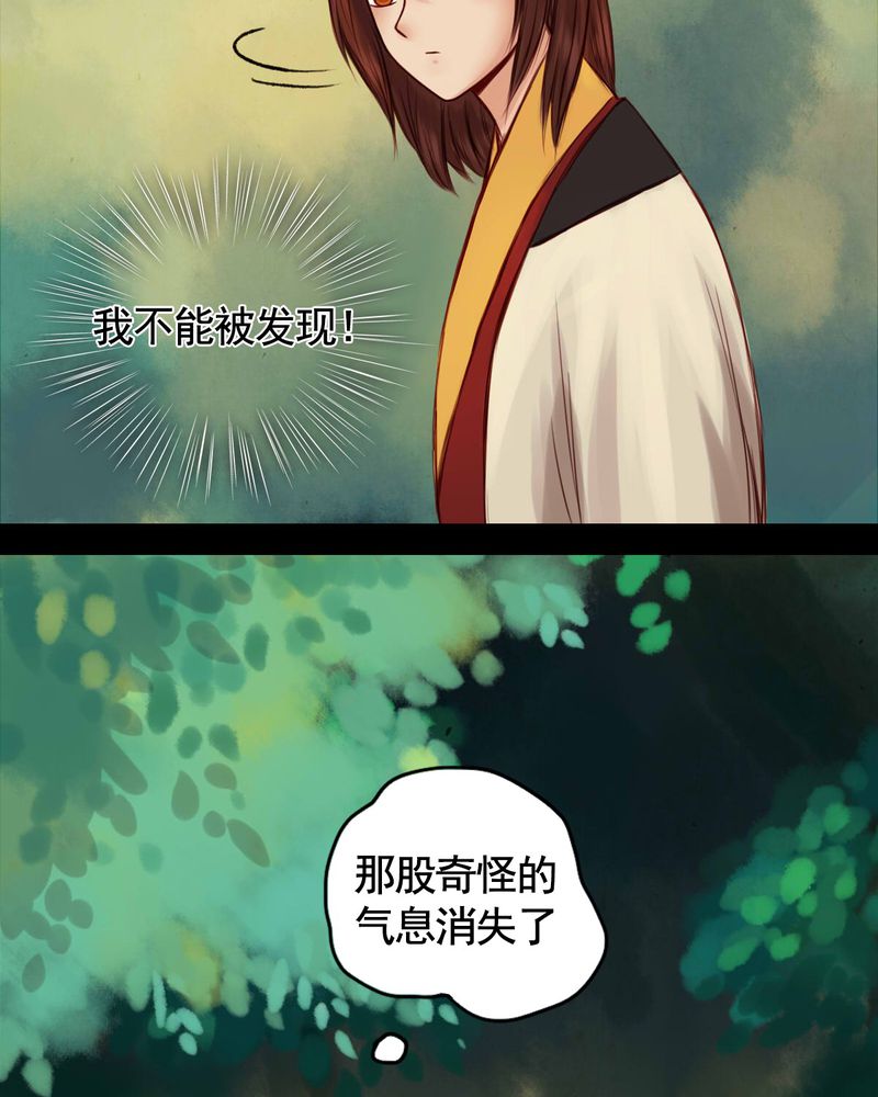 冥家的拂夕儿免费阅读漫画,第47章：2图