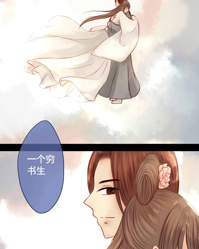 冥家的拂夕儿漫画,第56章：2图