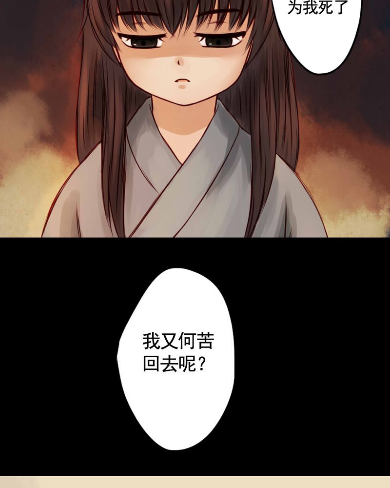 冥府家具漫画,第38章：2图