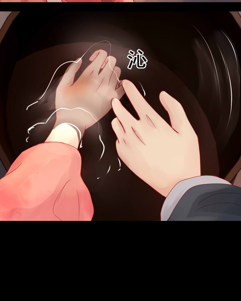 冥家的拂夕儿漫画,第76章：2图