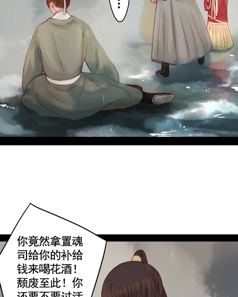 冥家的拂夕儿漫画,第63章：2图